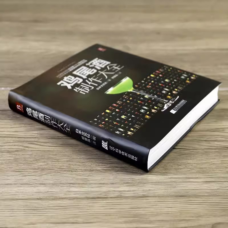 Livre d'encyclopédie pour la f - Cocktail Recipe Book avis et prix